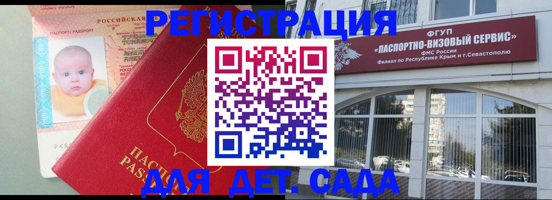 временная регистрация купить в Рыбинске