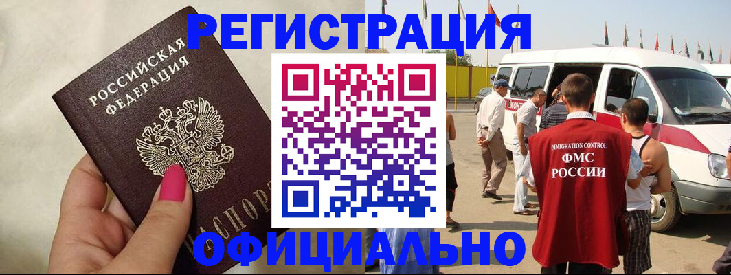 временная регистрация недорого в Рыбинске